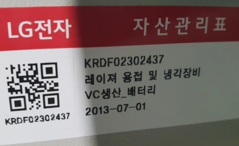 YAG Laser Welder 한빛 레이저 HBL PF-500B 500W 이미지