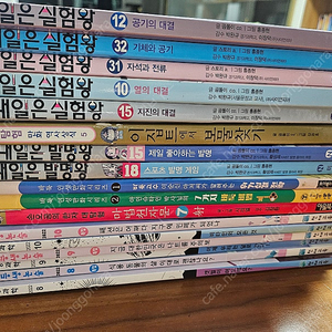 학습만화 11권<발명왕, 실험왕,바둑만화등>우등생논술,과학 6권