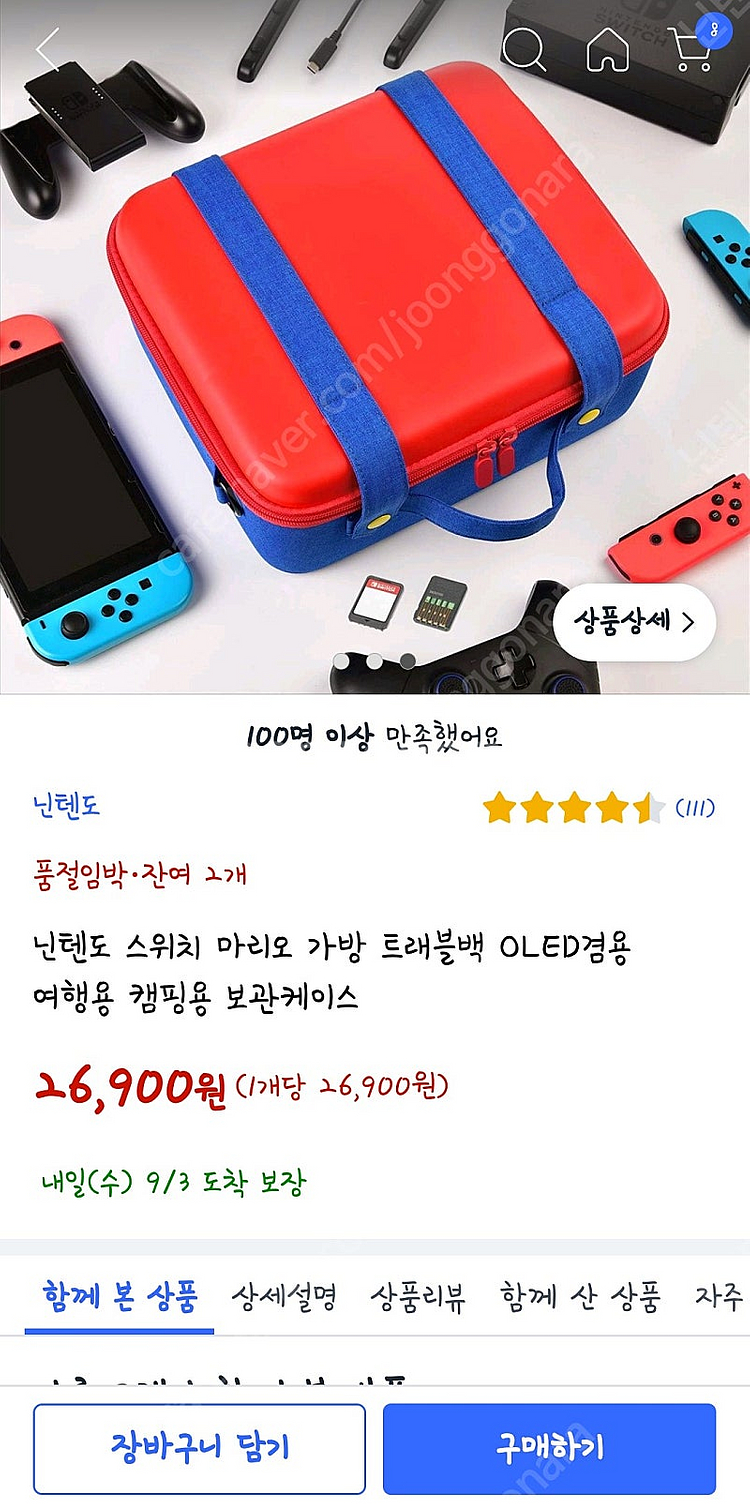 가방포함)닌텐도 스위치 배터리개선판 풀박스 S급--2