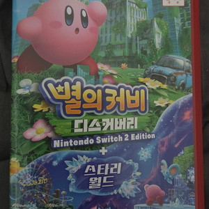 별의커비 디스커버리 스타리월드 우체국택포 7만