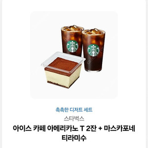 스타벅스 기프티콘 14900원 상당