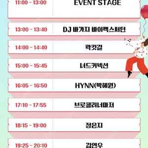 KT 보야지 2025 콘서트(4매)-3만원