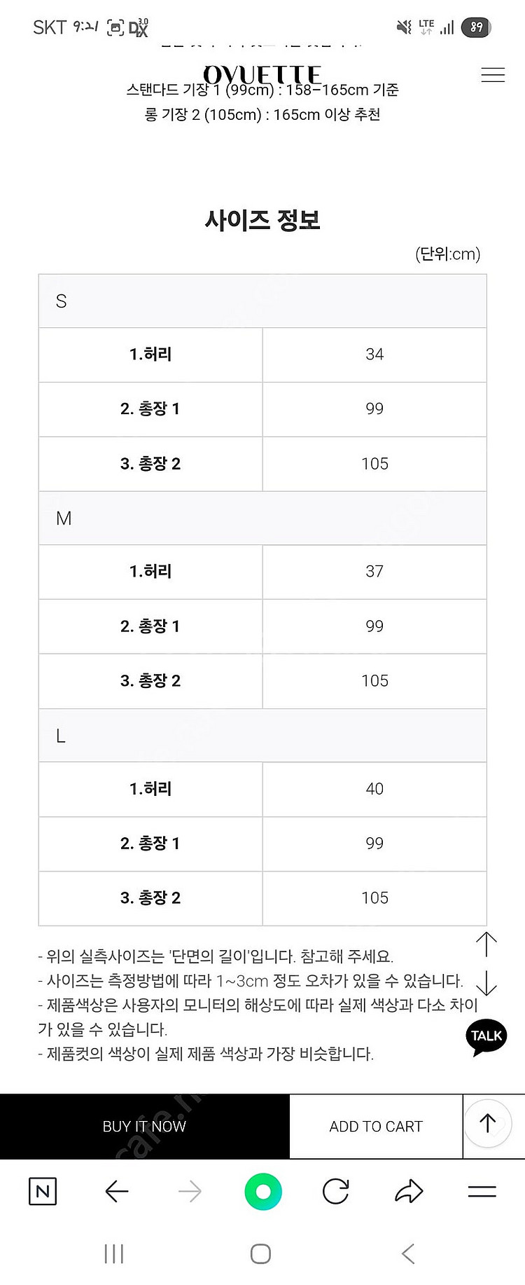 오뷰엣 텐셀 실크 와이드팬츠--6