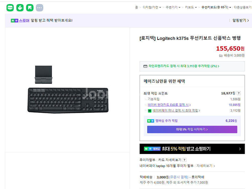 블루투스 마우스(삼성),키보드(로지텍)--1