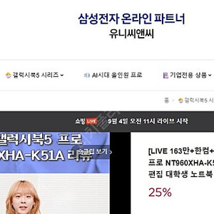 새상품, 갤럭시북5 프로 16인치 256 + 256GB