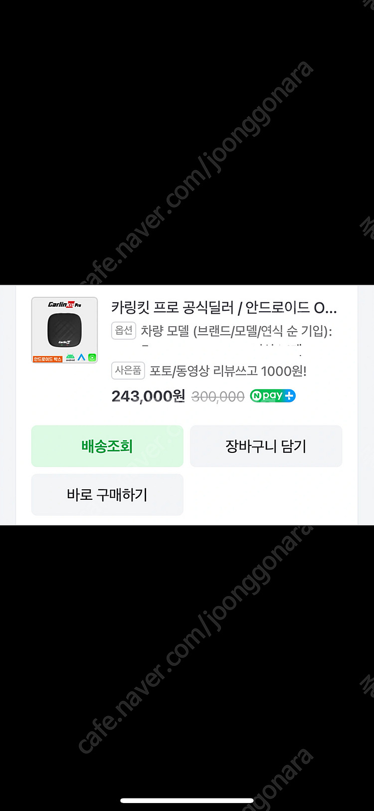 카링킷 프로 안드로이드 OS 무선 애플 카--2