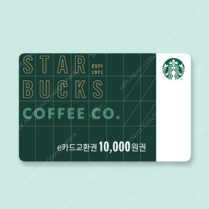 스타벅스 e카드 1만원권 (9,200원)