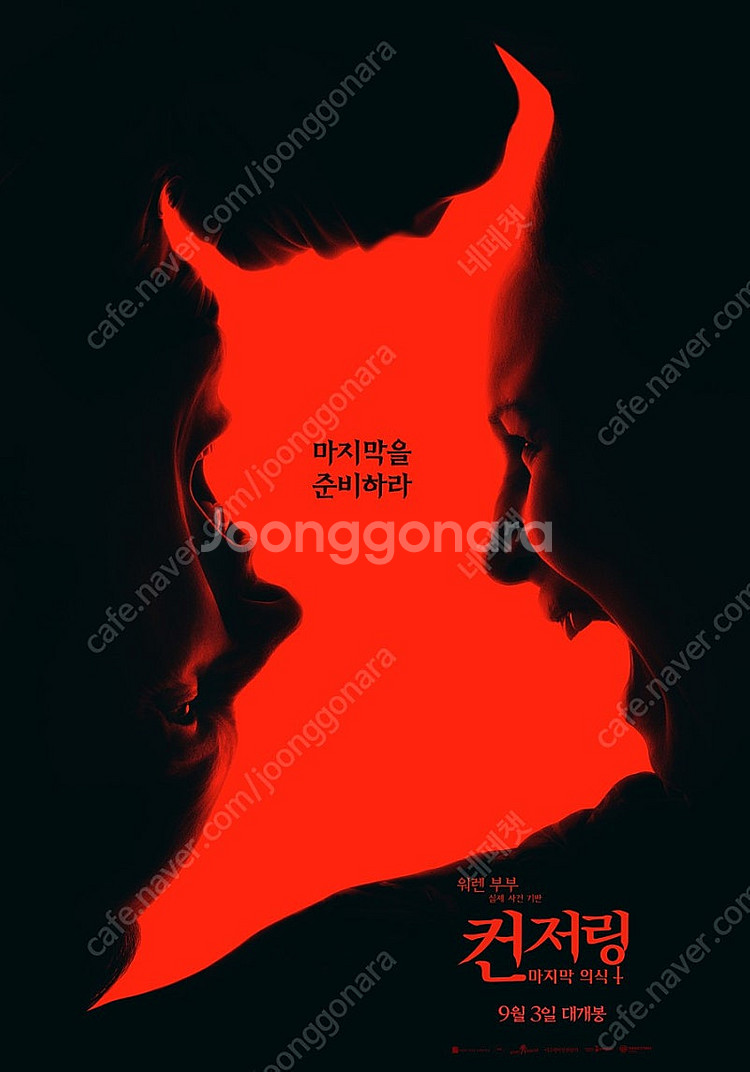 귀멸의칼날 컨저링 투게더 3670 살인자리포트 프리키프...--0