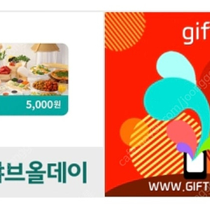 샤브올데이 모바일 금액권 5천원권 2장 일괄 6800원에 판매 / 5000원권 샤브 올데이 상품권