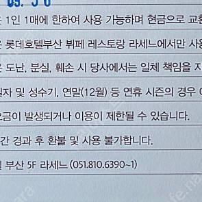 부산 라세느 평일 조식 쿠폰2인