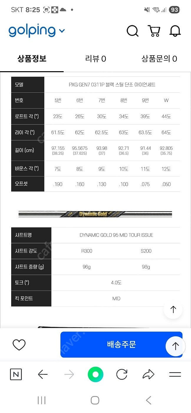 PXG GEN7 블랙아이언 6개--4