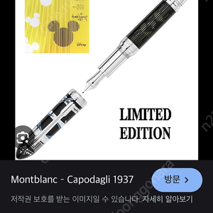 몽블랑 만년필 디즈니 1901 새상품