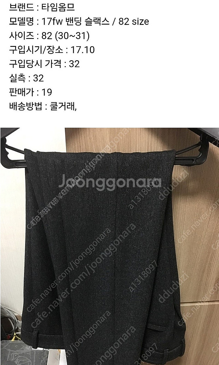 타임 옴므 브라운 글렌 체크 카브라 슬랙스 판매합니다.--8