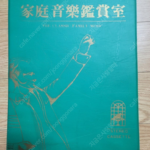 THE CLASSIC FAMILY MUSIC 카세트테이
