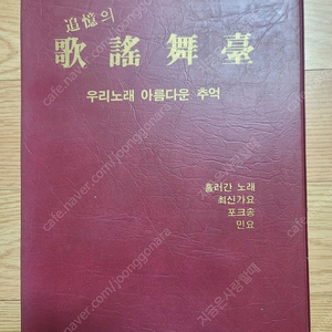 추억의 가요무대 카세트테이프 세트.