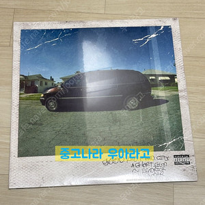 [LP] Kendrick Lamar - Good Kid, m.A.A.d City
