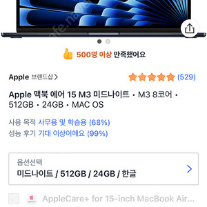 미개봉 맥북에어15 M3 24GB/512GB 미드나이트