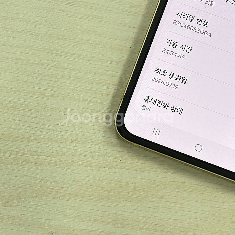 갤럭시Z플립6 옐로우 256용량 무잔상 미손 깨끗한단말...--3