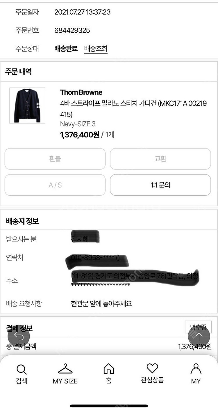 톰브라운 밀라노스티치 가디건 네이비 3--5