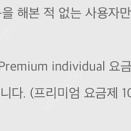 스포티파이 프리미엄 3개월 무료이용권>>1700원 판매