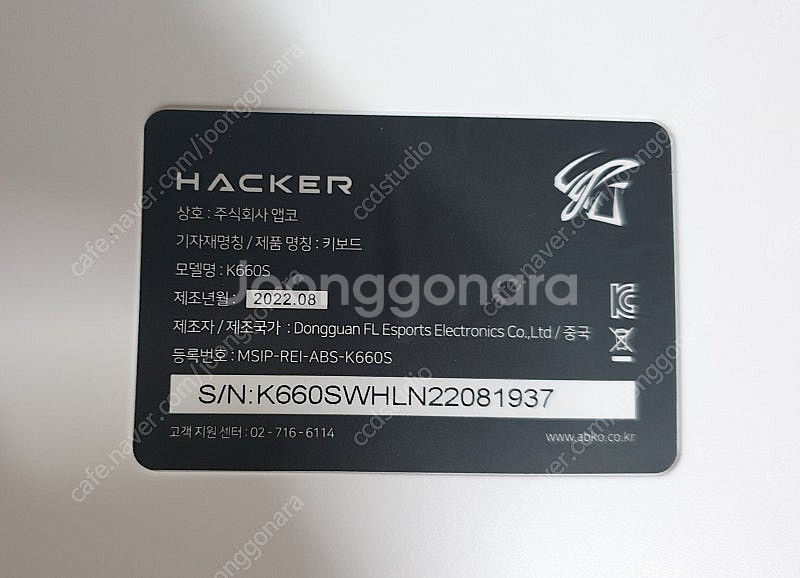 앱코 K660S 카일 광축 게이밍 기계식 키보드 화이트...--4