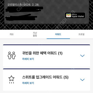 하얏트 50,000 포인트 (1p당23) 판매