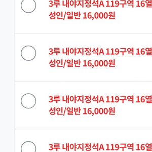 9/3일 한화 VS NC 3루 4연석 티켓 팝니다.