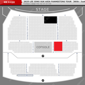 [저렴양도] 이종석 팬미팅 1층 중앙블럭 베스트석 양도_LEE JONG SUK ASIA FANMEETING