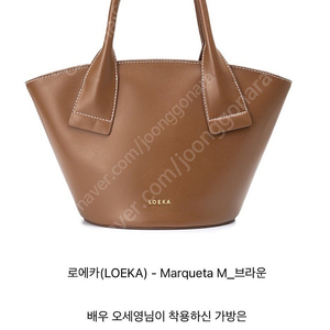 로에카 마르케타백