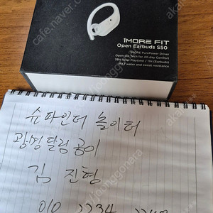 원모어 s50 오픈이어버드 (스포츠용)