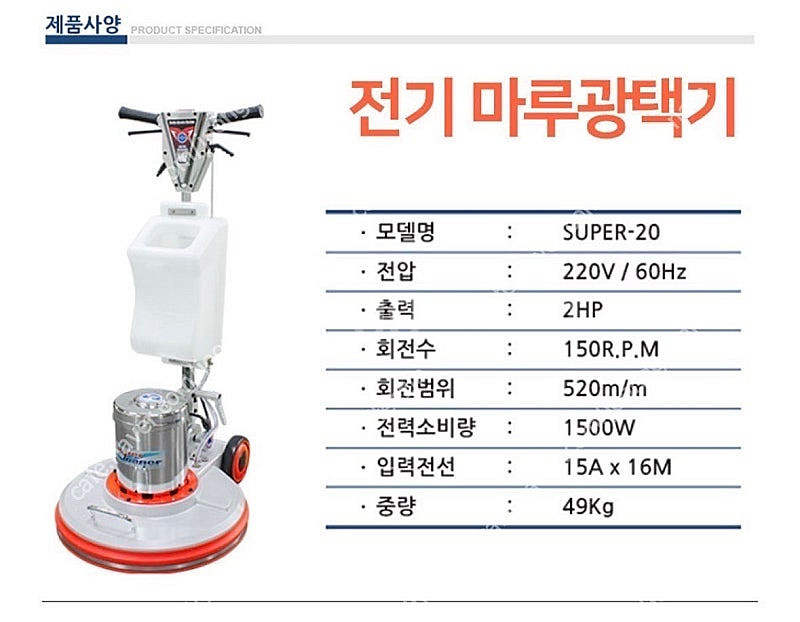 경서글로텍 2마력 바닥청소기 바닥세척기 SUPER-20--4