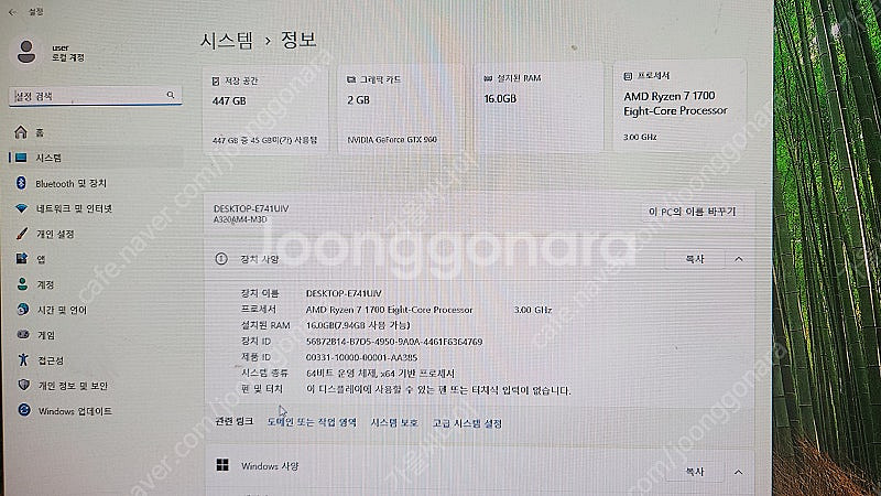 게이밍PC AMD Ryzen7 1700 16GB 500...--5