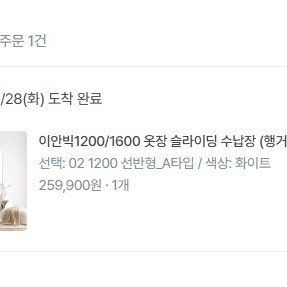 (서울)레이디 가구 이안빅 슬리이딩 옷장 1200x2000