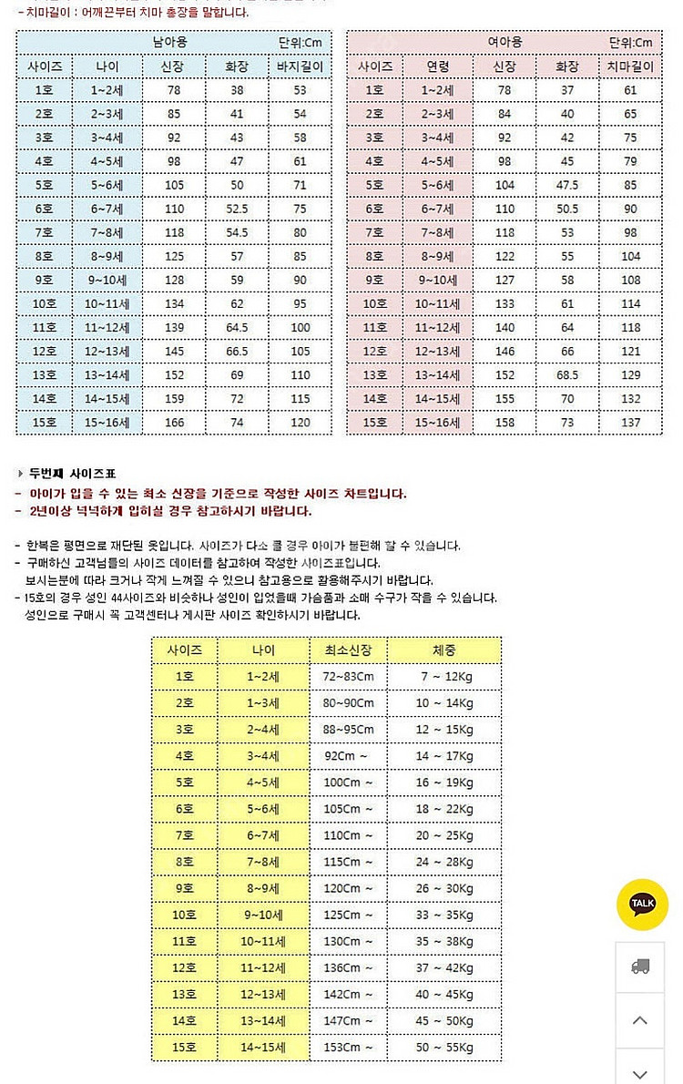 여아 한복 9호 풀셋, 한복 배씨 머리띠--9
