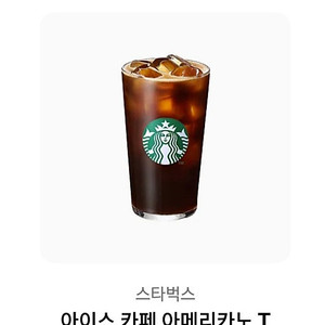 스타벅스 아메리카노 3800원