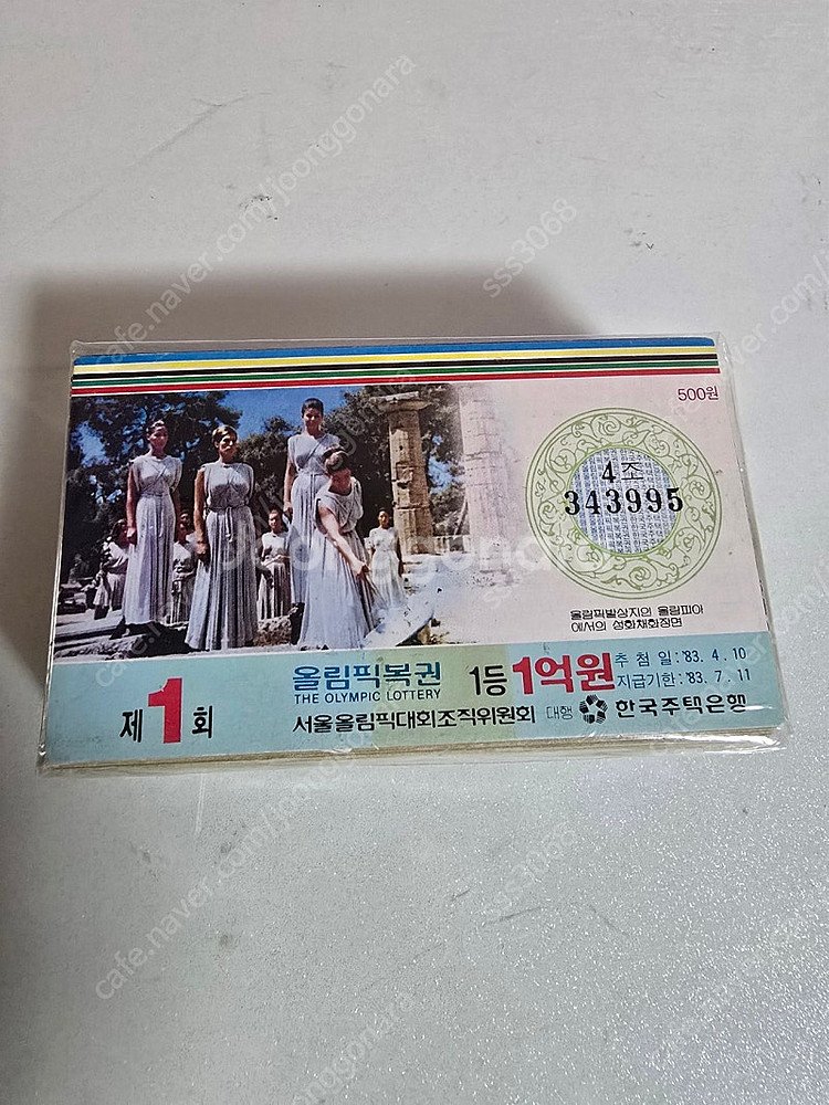 88올림픽 복권 1회~229회--0