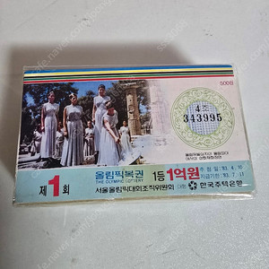 88올림픽 복권 1회~229회