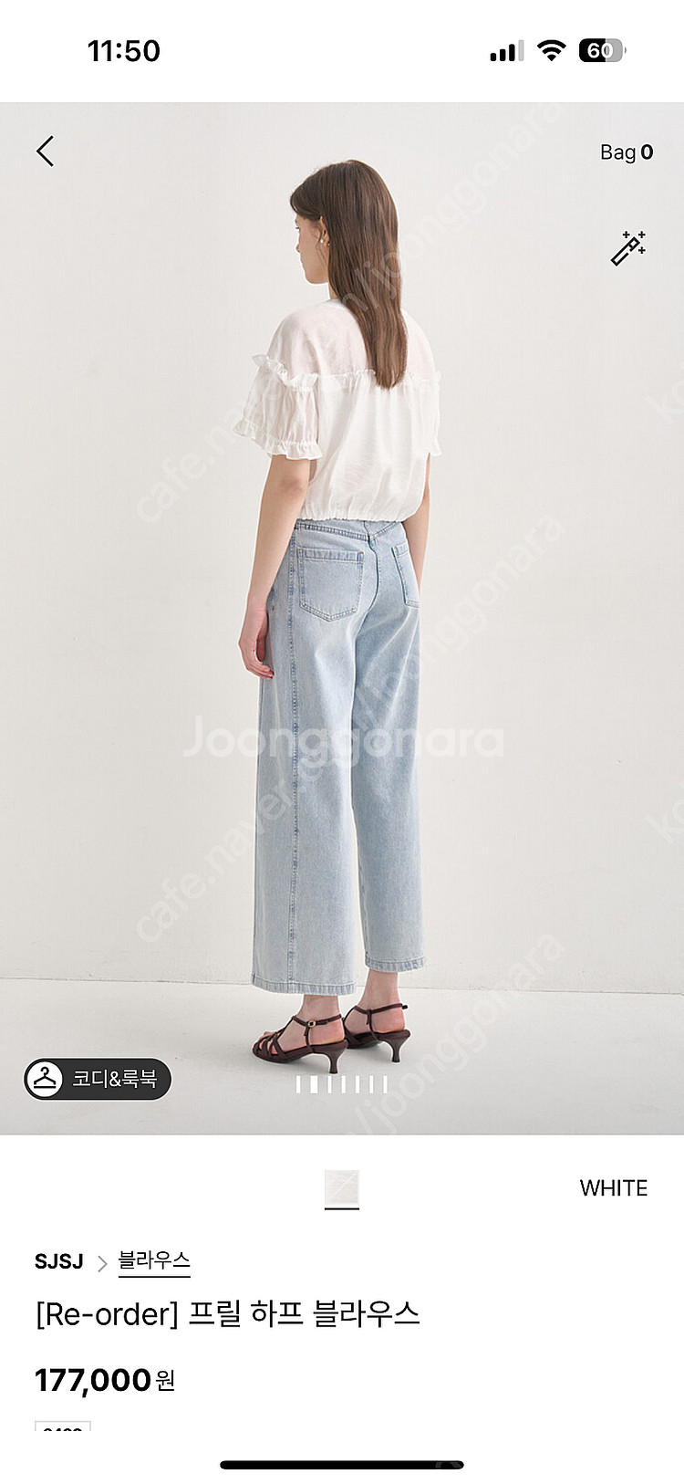 SJ 프릴 블라우스 76(44)--2