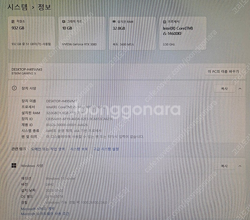 i5-14600KF , RTX3080 , 32GB램 인...--3