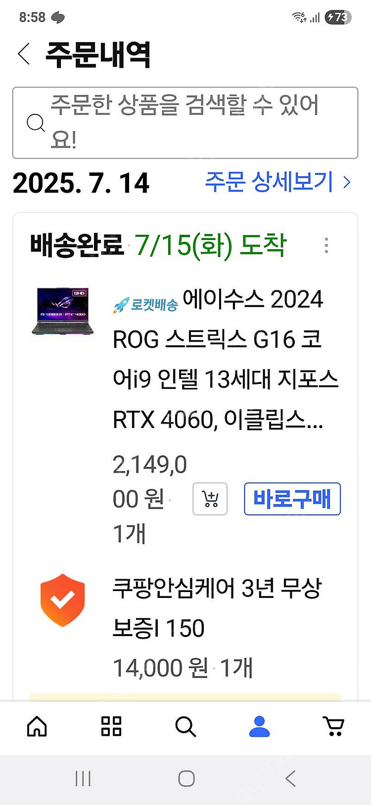 ASUS ROG G16 i9 RTX4060 게이밍 노트...--1