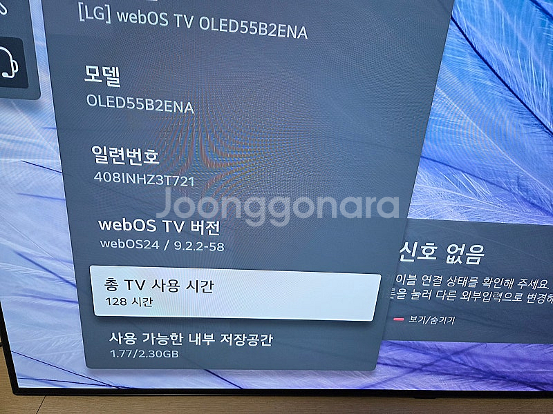 LG OLED55B2ENA 55인치 OLED TV--6