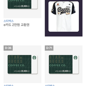 스타벅스 e카드 6만원