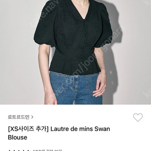 로트르드민 블랙 블라우스 S