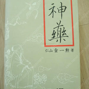 김일훈 의 신약 , 양장본