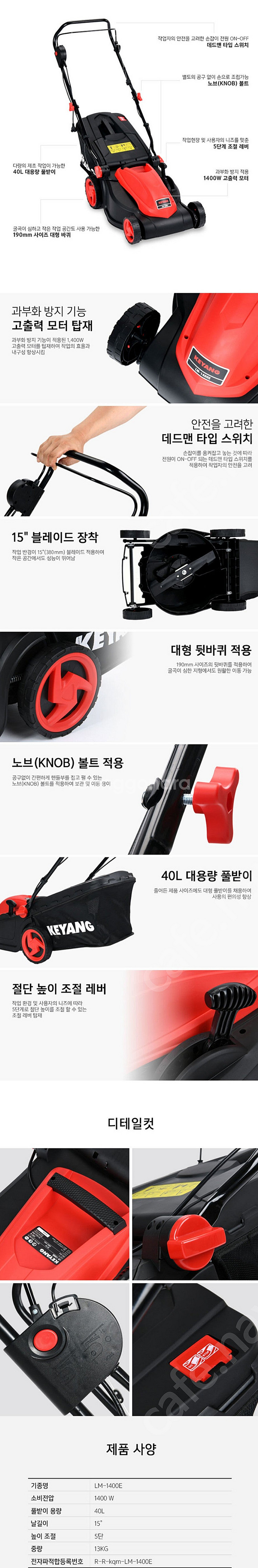 계양 전기식 잔디깍기 예초기--6