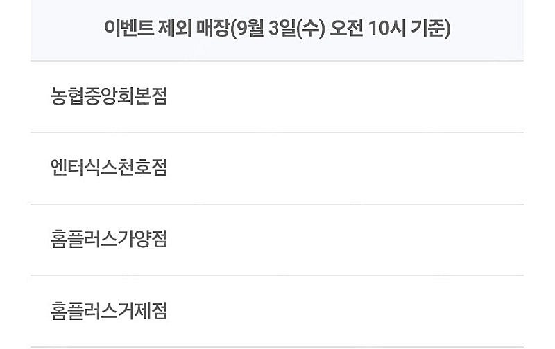 컴포즈커피 아메리카노(ICE) 4장 일괄 팝니다--2