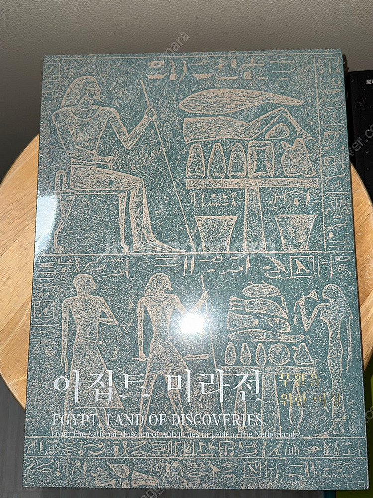 이집트 미라전 부활을 위한 여정--0