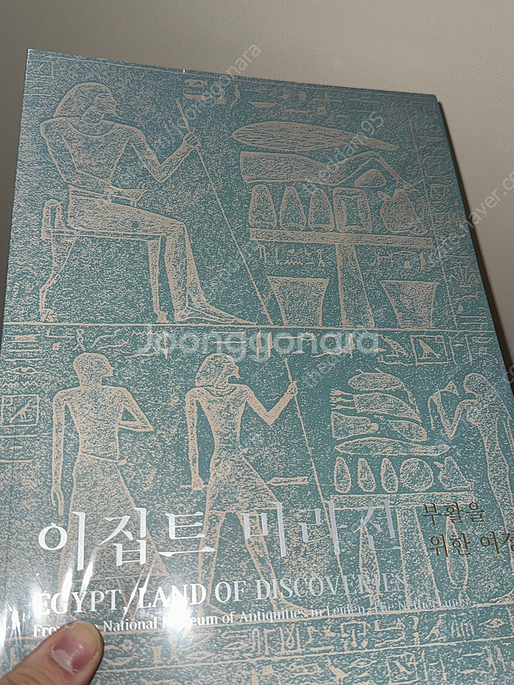 이집트 미라전 부활을 위한 여정--1