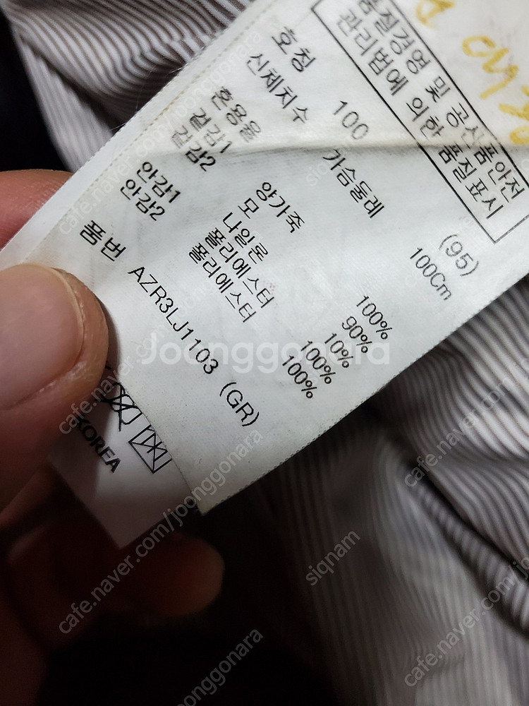 단 하루만] 정품 ANDZ 앤드지 천연 양가죽 울 배색 자켓--5