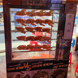 전기통닭구이기계 팝니다(열선x 모형용) 6개월정도 사용. 꼬치5개